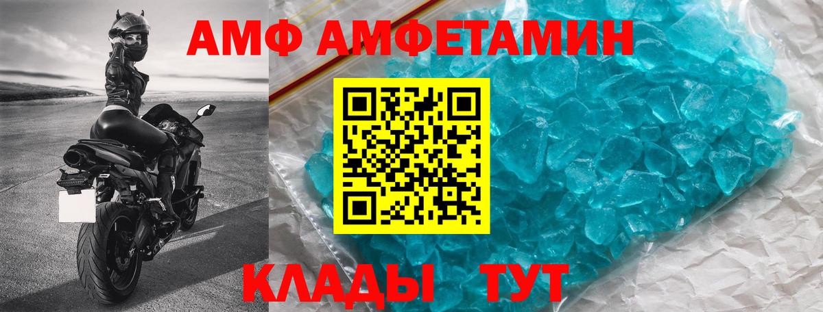 Йошкар-Ола  АМФ 98%  Amphetamine  Вход с VPN 
