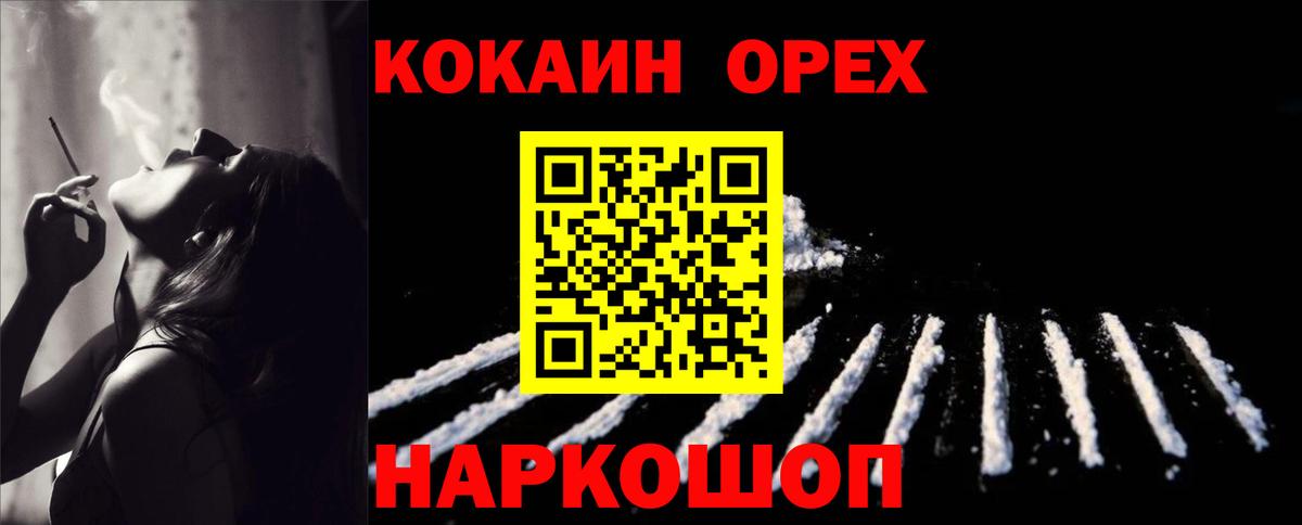 Йошкар-Ола  Cocaine  Cocaine Fish Scale  Вход с VPN  Кокаин VHQ 