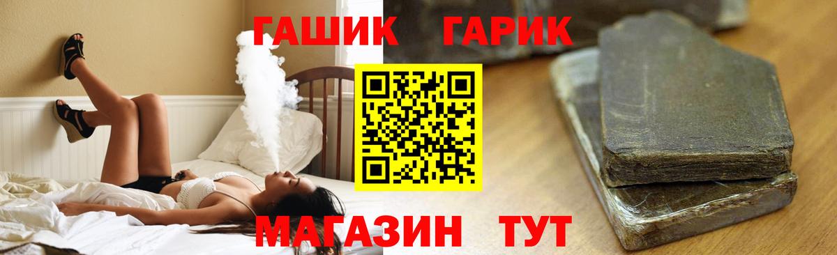 ГАШ Premium  Вход с VPN  Йошкар-Ола 