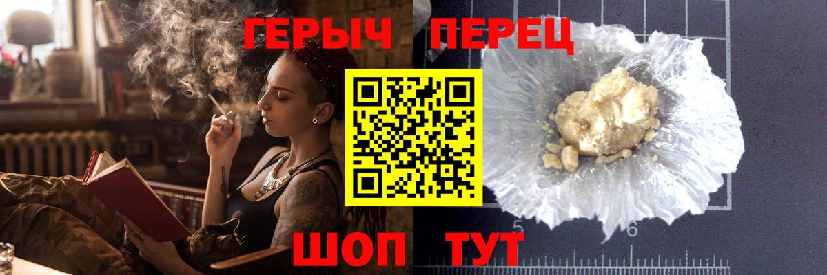 ГЕРОИН  Вход с VPN  Йошкар-Ола  ГЕРОИН Heroin 