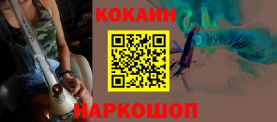 кокс Ливны