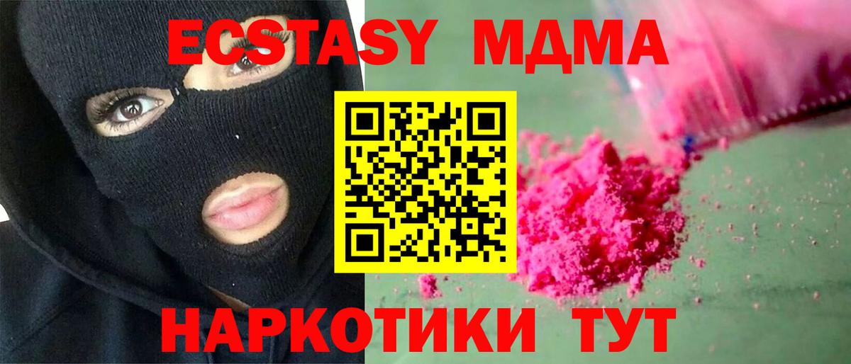 Йошкар-Ола  MDMA  MDMA кристаллы  Вход с VPN  МДМА кристаллы 