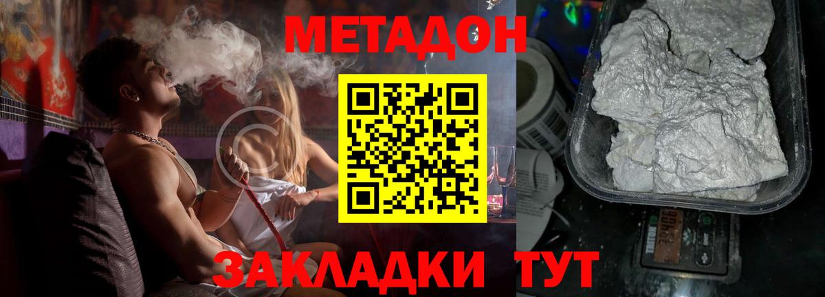 Йошкар-Ола  Метадон VHQ  Вход с VPN 