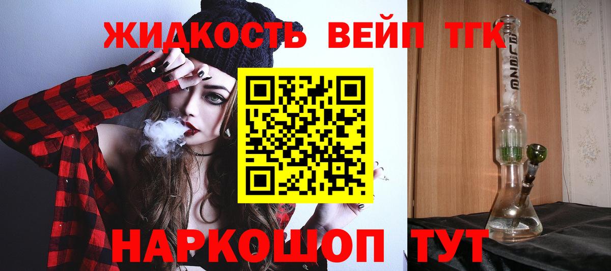 ТГК Wax  Вход с VPN  Дистиллят ТГК жижа  Йошкар-Ола 
