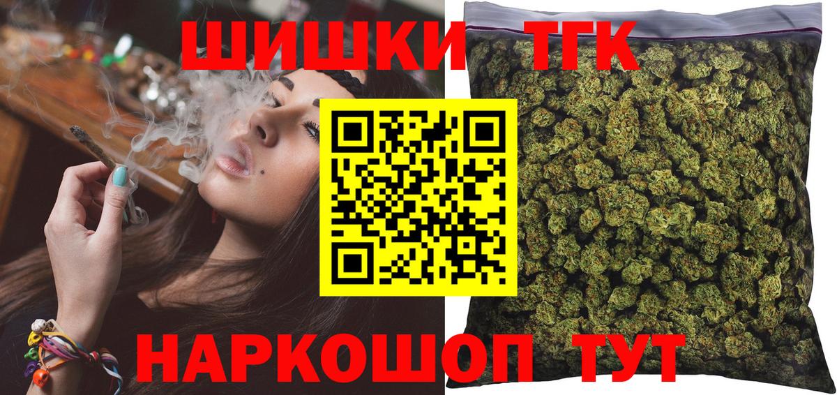 Бошки марихуана THC 21%  Бошки марихуана MAZAR  Вход с VPN  Йошкар-Ола  Марихуана тримм 